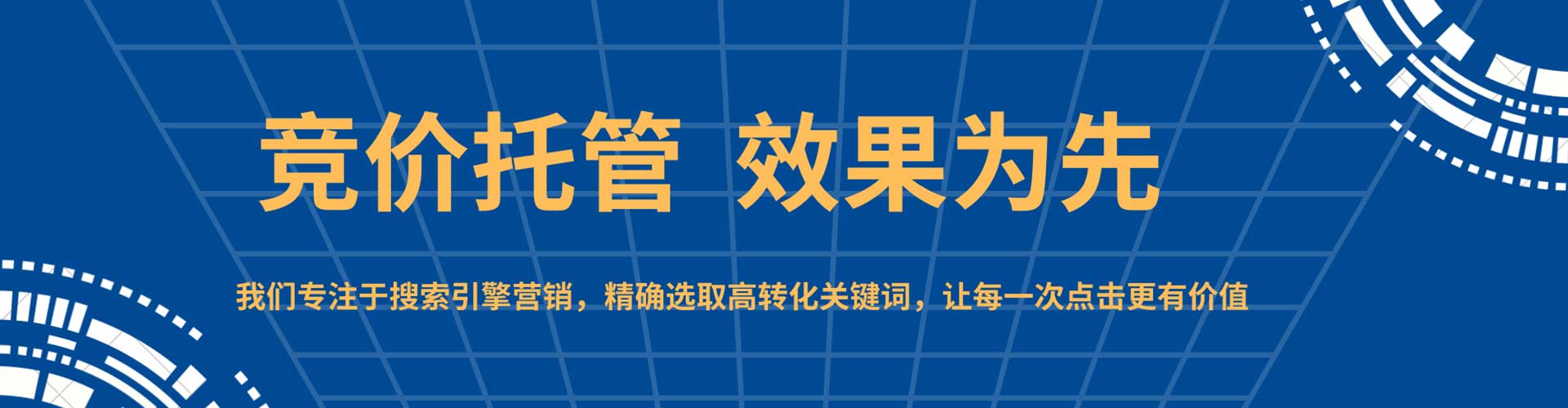威宁sem运营
