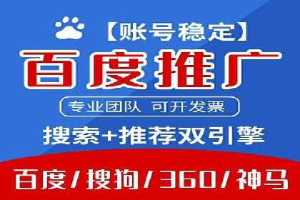 sem竞价代运营策略在移动端的成功应用案例